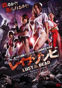Lust-of-the-Dead